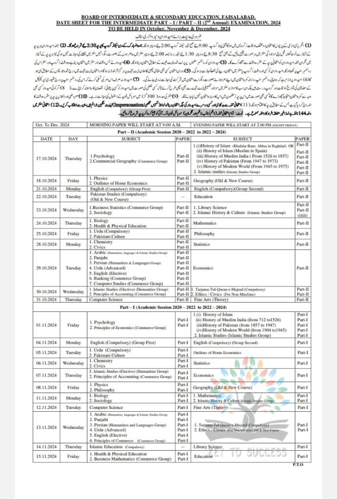 Intermediate Part-1/Part-II (2 Annual) Examination Schedule Date sheet 2024