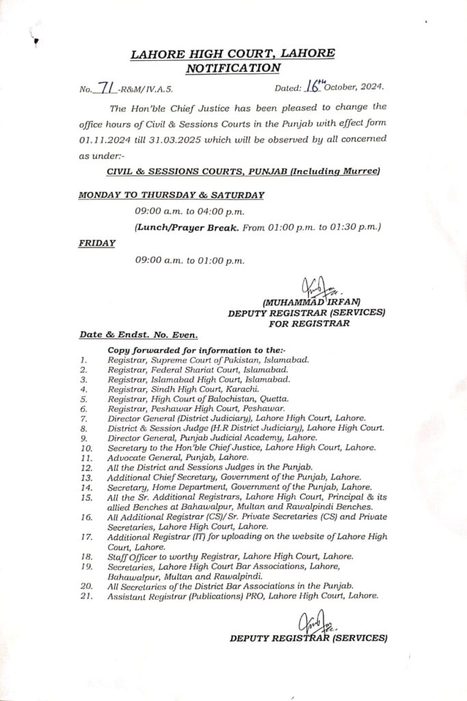 Lahore High Court Changes Office Hours for Civil and Sessions Courts