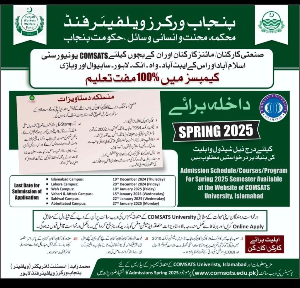 Punjab Workers Welfare Fund Offers Free Education at COMSATS University